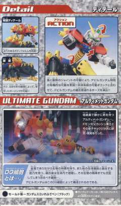 SD高达 BB战士 JDG-00X 恶魔高达-资料图