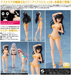 S-style 索尼娅·布兰奇 -资料图