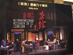 茶馆-资料图