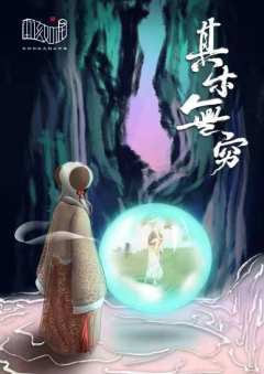 其乐无穷-资料图