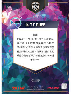 赭墨铜PUFF_丁旺[99编]-资料图