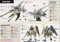 HG高达 SEED 流星系统 ZGMF-X10A 自由高达-资料图