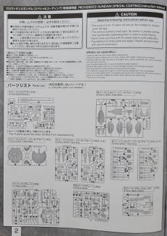 MG ZGMF-X13A 神意高达 特殊质感-资料图