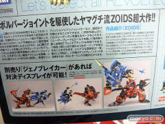 Revoltech EZ-034 Geno Breaker-资料图