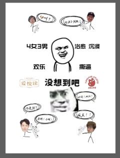 没想到吧-资料图