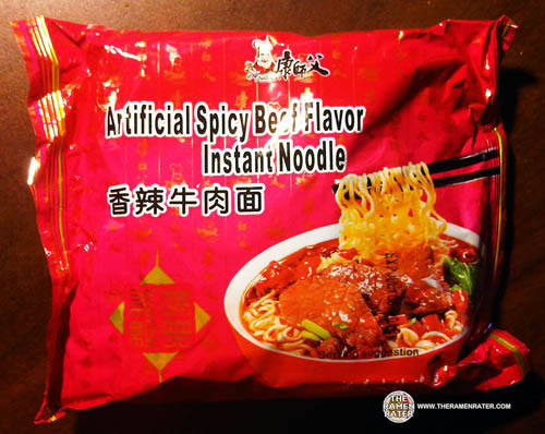 Artificial Spicy Beef