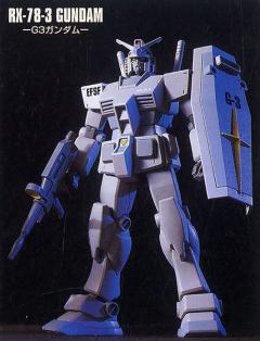 HGUC RX-78-3 G3高达