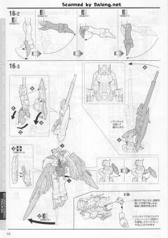 MG XXXG-01W 飞翼高达 EW ver.-资料图