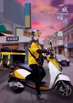 一城烟雨-资料图