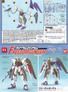 1/144 高达SEED Collection系列 ZGMF-X10A 自由高达-资料图