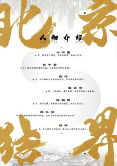 乱神志北京结界-资料图