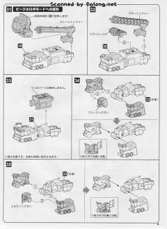 D-Style 超龙神-资料图