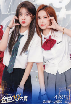 陈雨孜&左婧媛 第十届金曲大赏生写