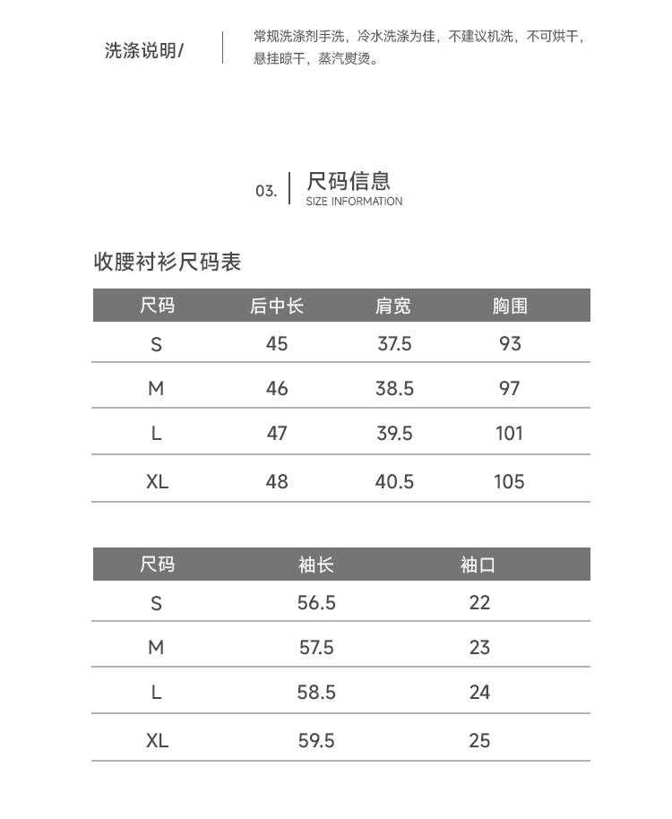 收腰衬衫-资料图