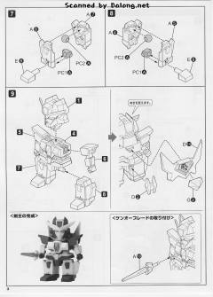 D-Style 雷神王-资料图