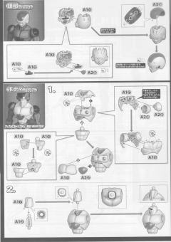 FRS 弗利萨 最终形态-资料图