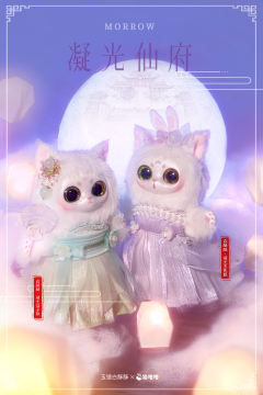 中秋限定娃衣凝光玉兔款-资料图