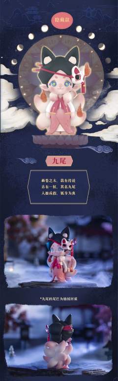 妖怪物语系列-资料图
