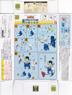 SD高达 Force模型系列 翼之骑士零式-资料图