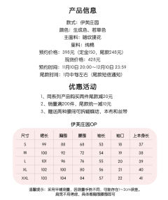 伊芙庄园-资料图