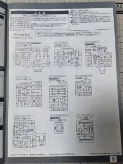 RG MBF-P03 异端高达蓝色机 电镀 Ver.-资料图
