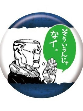 机械丸-[呪]表情包徽章