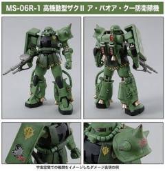 MG MS-06R-1 高机动型扎古Ⅱ MS-06R-1A 高机动型扎古Ⅱ MS-06R-2 高机动型扎古Ⅱ MS-06R-2P 试制高机动型扎古Ⅱ A Baoa Qu Defense Squadron
