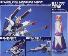 1/100 高达SEED模型系列 ZGMF-X10A 自由高达-资料图