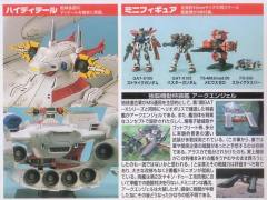EX LCAM-01XA 大天使号-资料图