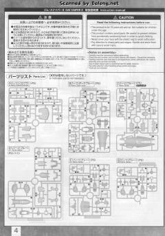 MG RGM-79SP 狙击型吉姆Ⅱ-资料图