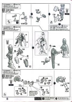 MG GNY-001F 正义女神高达 TYPE-F 用高机动雪崩组件-资料图