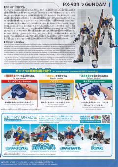 EG RX-93ff ν高达-资料图
