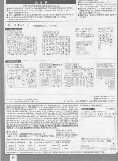 Characters & Creatures 侦察兵-资料图