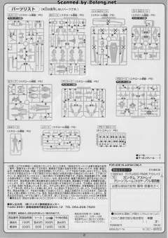 1/100 高达SEED模型系列 MBF-P04 异端高达绿色机-资料图