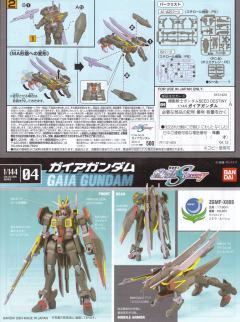 1/144 高达SEED Destiny Collection系列 ZGMF-X88S 盖娅高达-资料图