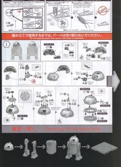 星战模型 角色系列 R2-Q2-资料图