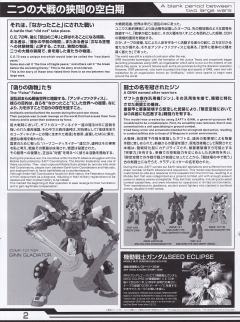MG ZGMF-1017GR 金恩 角斗士-资料图