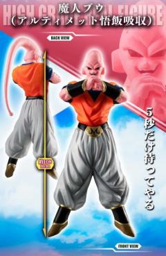 HG 魔人布欧 完全套装-资料图