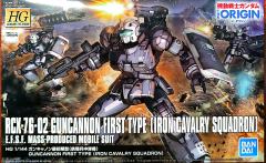 HGGTO RCX-76-02 钢加农最初期型 铁骑兵中队-资料图