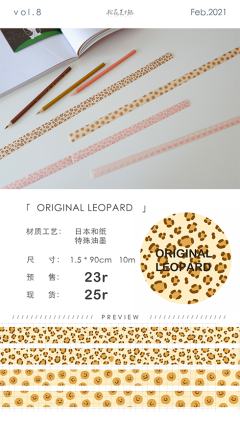 leopard系列（随机款式）