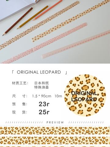 leopard系列（随机款式）