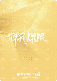 双人烫签卡10编-资料图