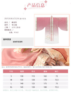 桃花笑-资料图