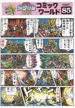 SD高达 BB战士 豪华初代顽駄无大将军-资料图