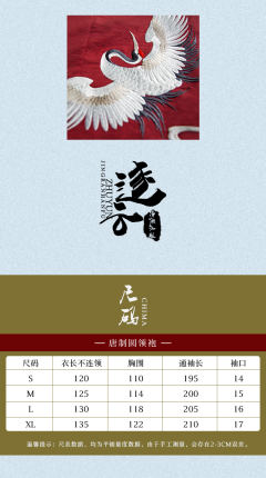逐云·圆领袍-资料图