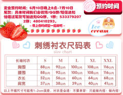 蝶翼甜心刺绣衬衣-资料图