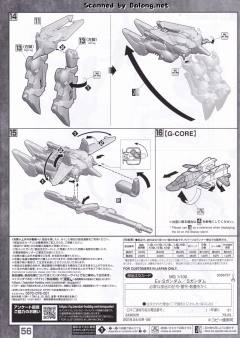 MG MSA-0011 Ext Ex-S高达/S高达-资料图