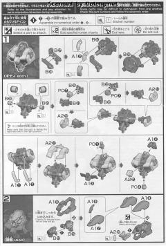 HGIBO EB-08 雷金雷兹 Julieta's unit-资料图