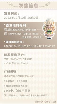 隐藏-星梦烘焙师-资料图