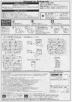 HGUC RX-77-2 钢加农 新生 Ver.-资料图